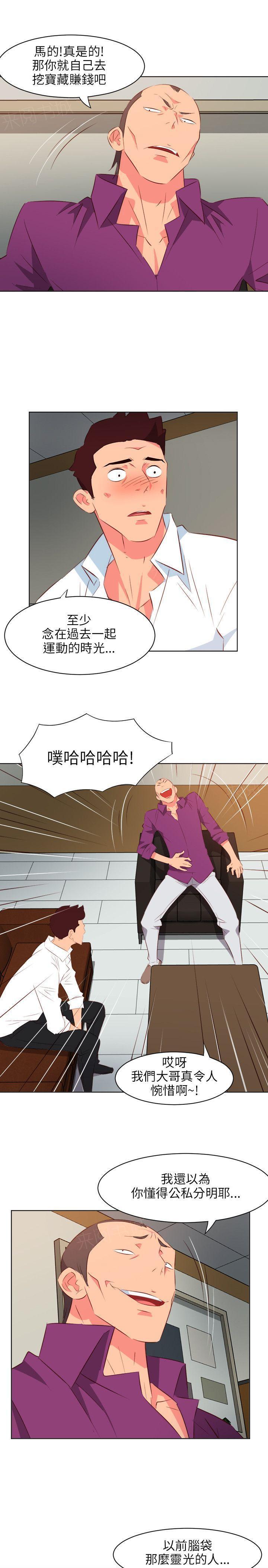 幻城漫画韩漫全集-第21话 借钱无删减无遮挡章节图片 