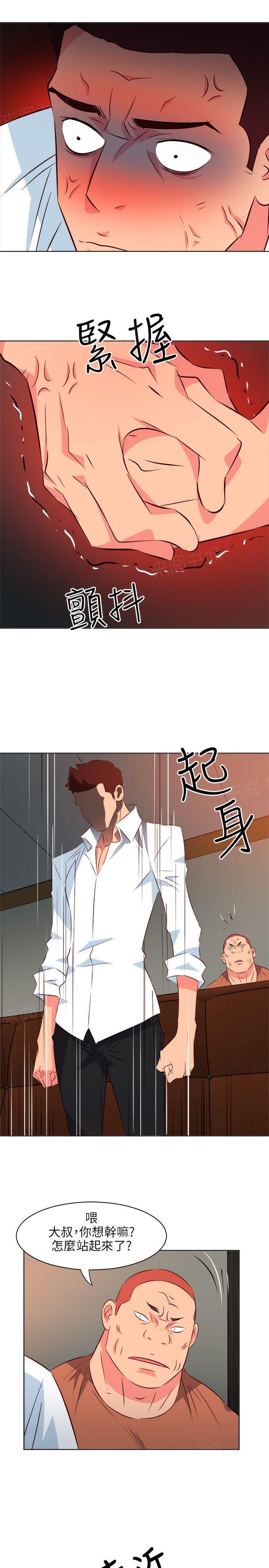 幻城漫画韩漫全集-第21话 借钱无删减无遮挡章节图片 