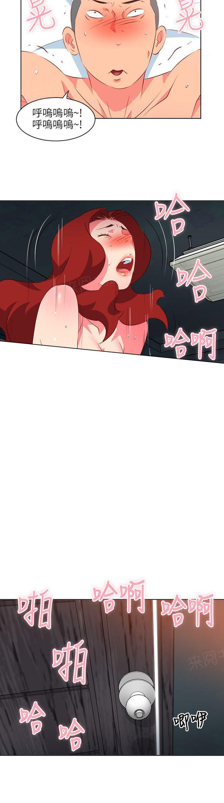 幻城漫画韩漫全集-第23话 惊喜无删减无遮挡章节图片 
