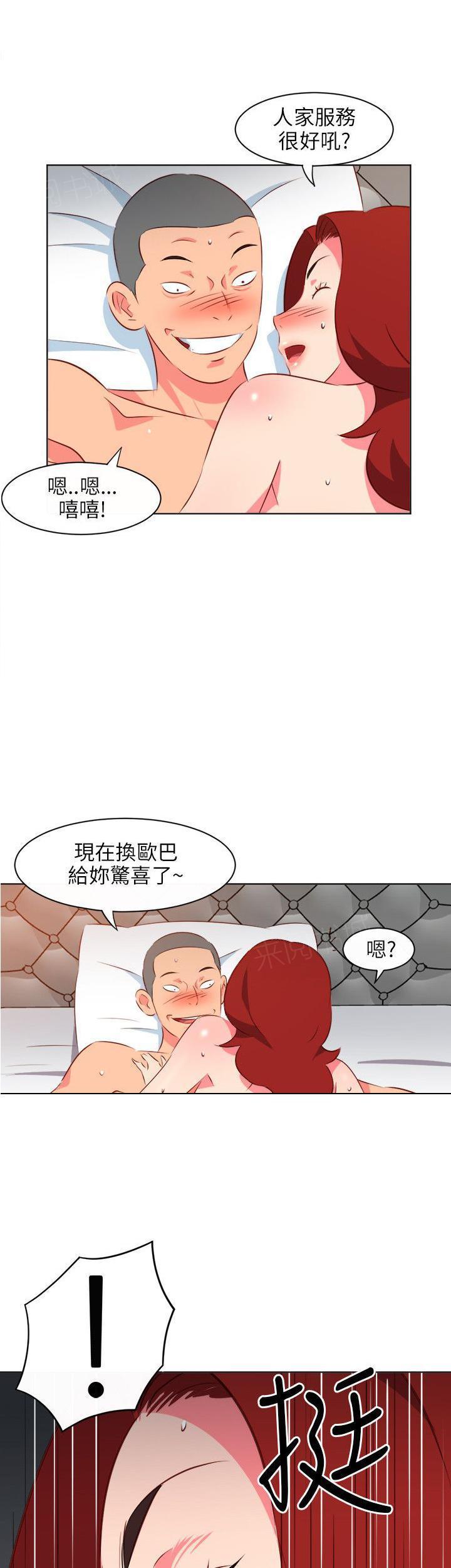 幻城漫画韩漫全集-第23话 惊喜无删减无遮挡章节图片 