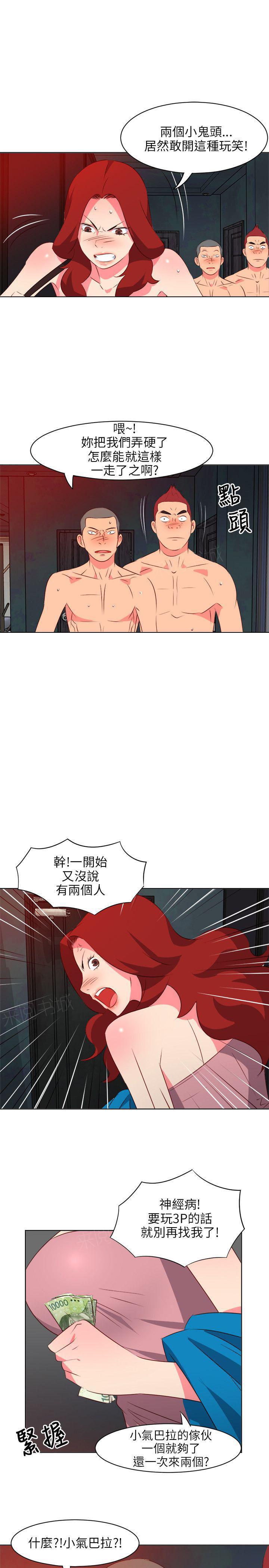 幻城漫画韩漫全集-第23话 惊喜无删减无遮挡章节图片 