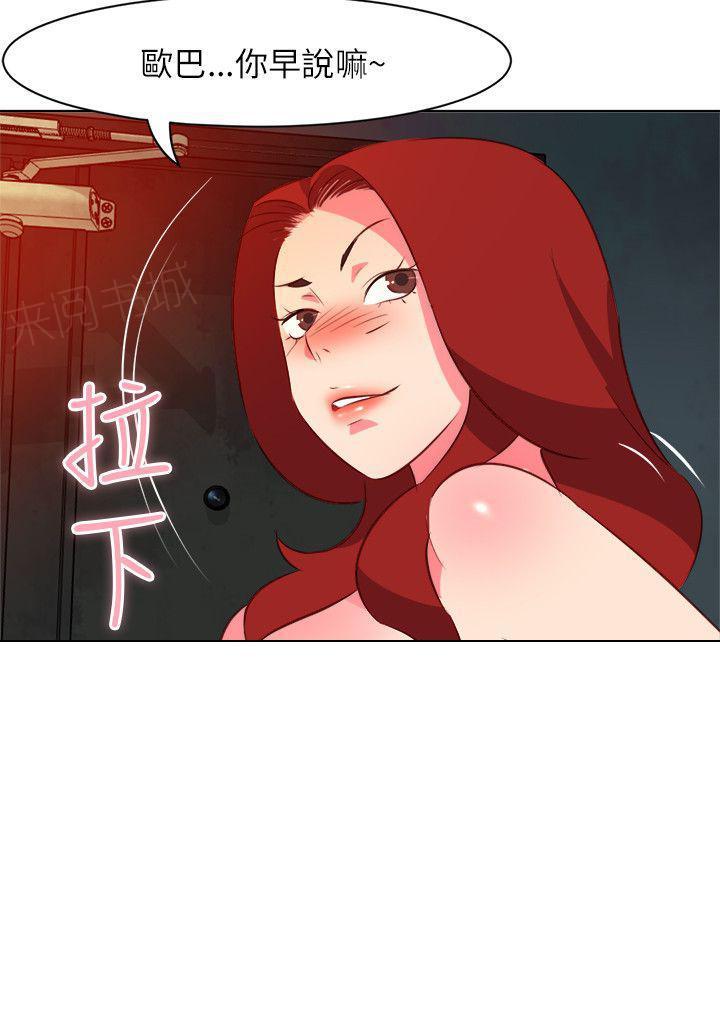 幻城漫画韩漫全集-第23话 惊喜无删减无遮挡章节图片 