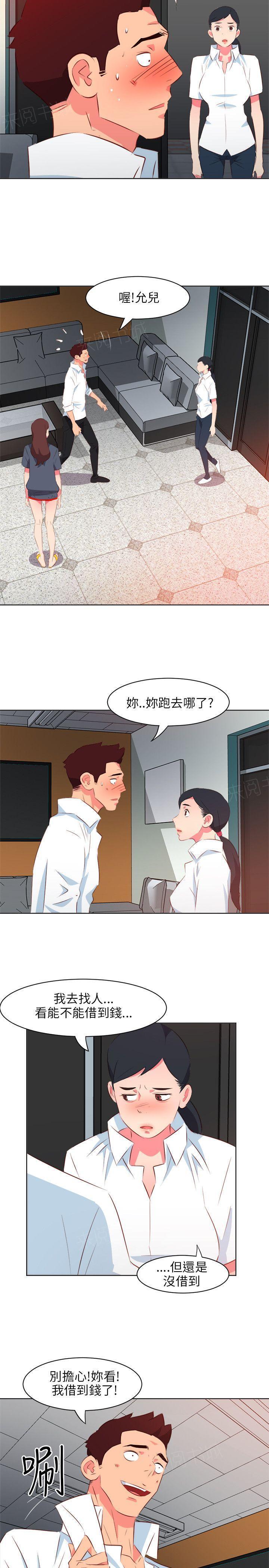 幻城漫画韩漫全集-第24话 错怪无删减无遮挡章节图片 