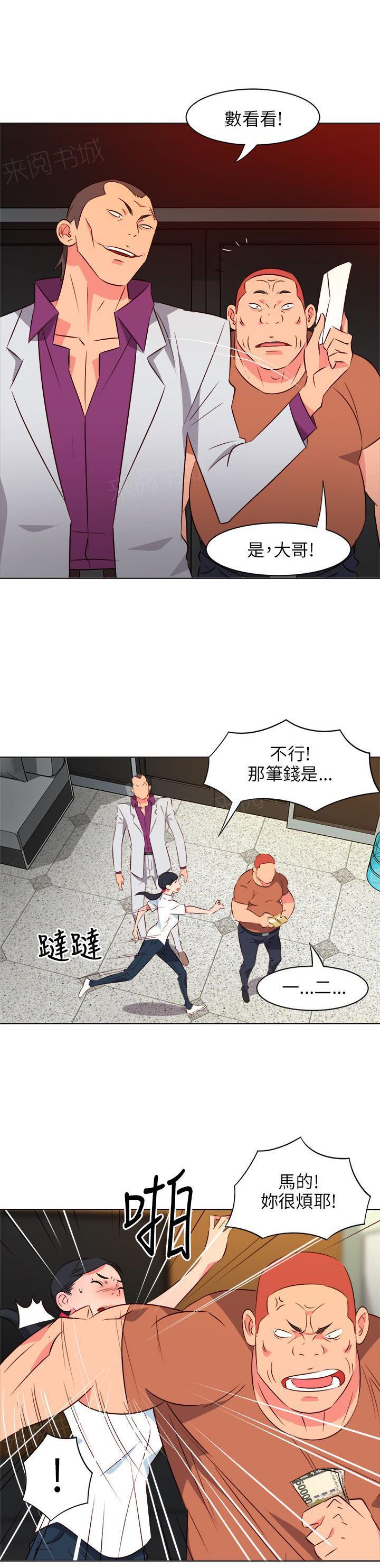 幻城漫画韩漫全集-第25话 混乱无删减无遮挡章节图片 