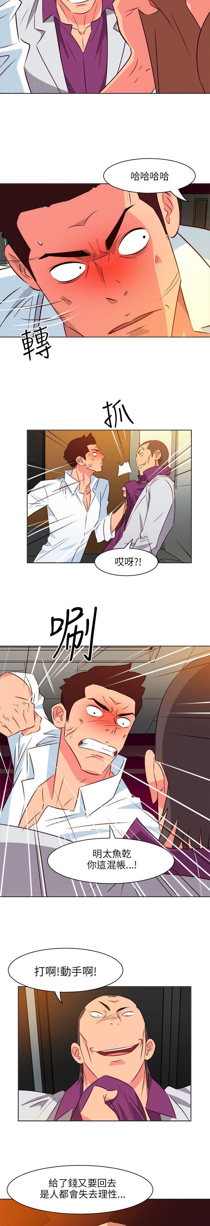 幻城漫画韩漫全集-第25话 混乱无删减无遮挡章节图片 