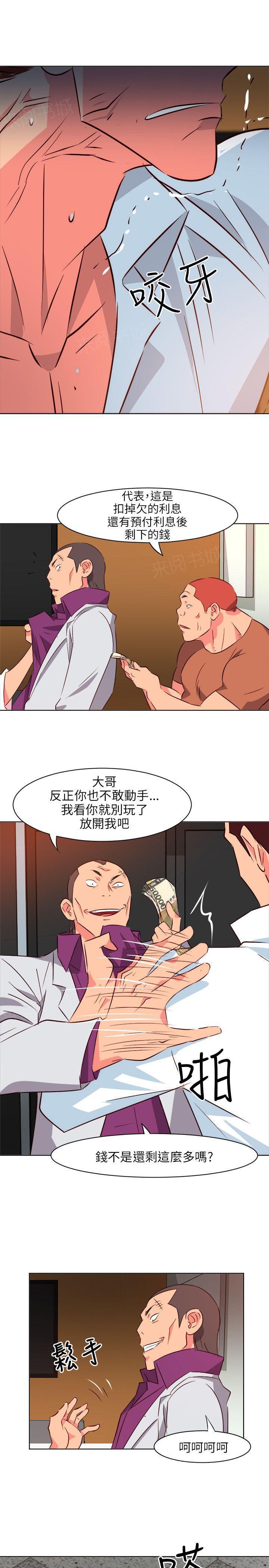幻城漫画韩漫全集-第25话 混乱无删减无遮挡章节图片 