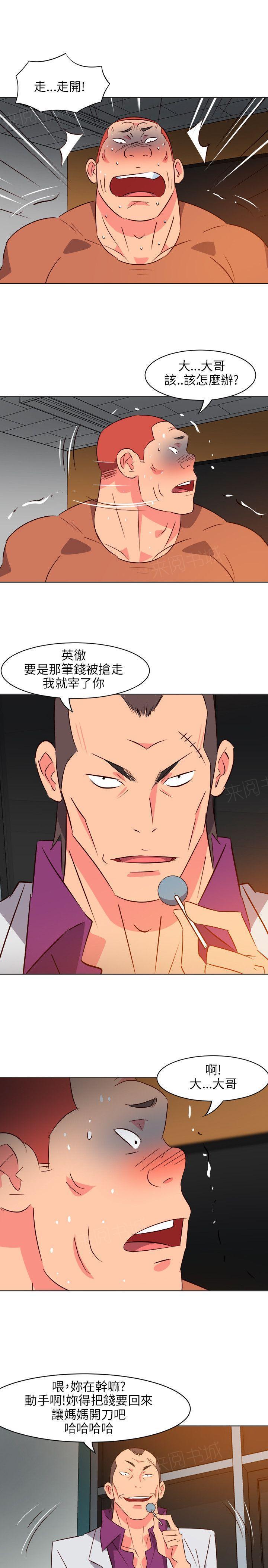 幻城漫画韩漫全集-第26话 仗义出手无删减无遮挡章节图片 