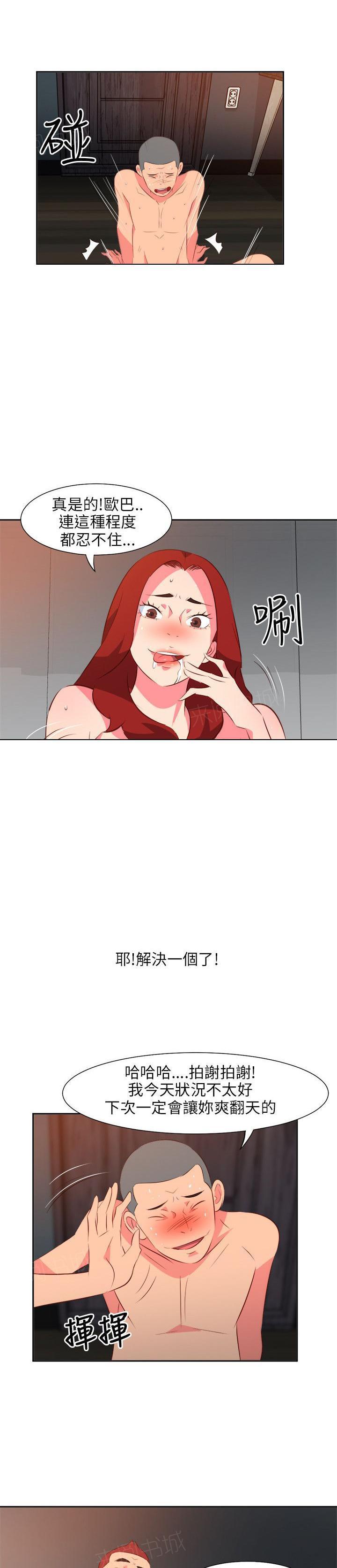幻城漫画韩漫全集-第27话 有钱就好说无删减无遮挡章节图片 
