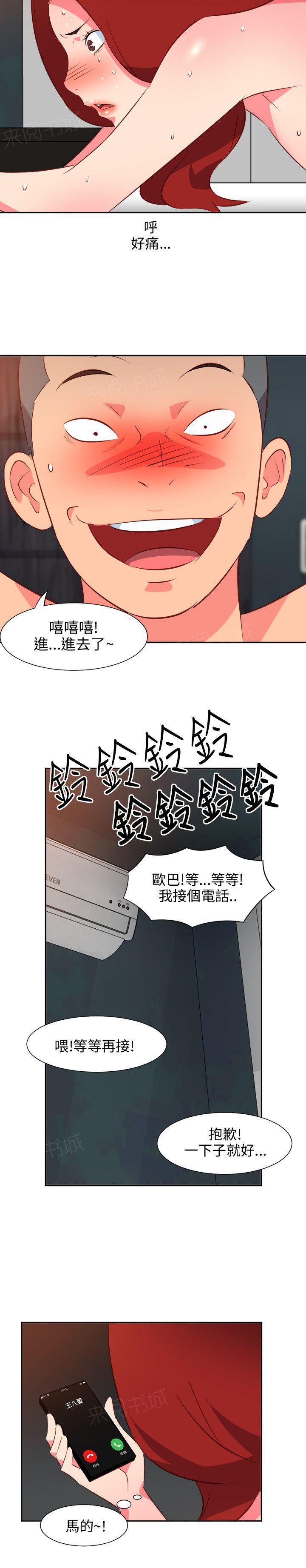 幻城漫画韩漫全集-第27话 有钱就好说无删减无遮挡章节图片 