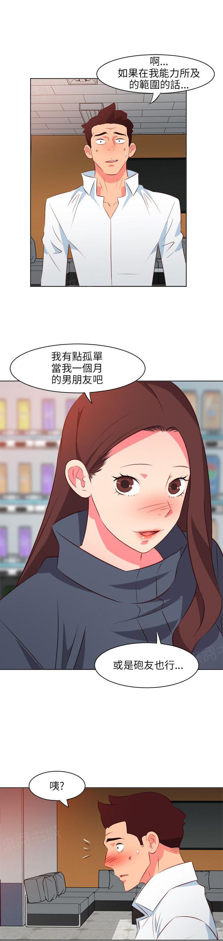 幻城漫画韩漫全集-第29话 泡面无删减无遮挡章节图片 