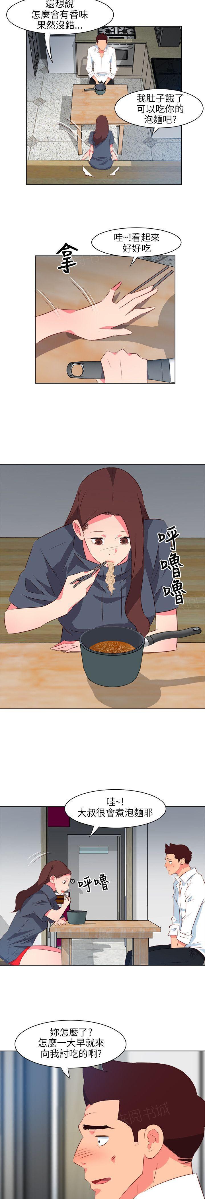 幻城漫画韩漫全集-第29话 泡面无删减无遮挡章节图片 