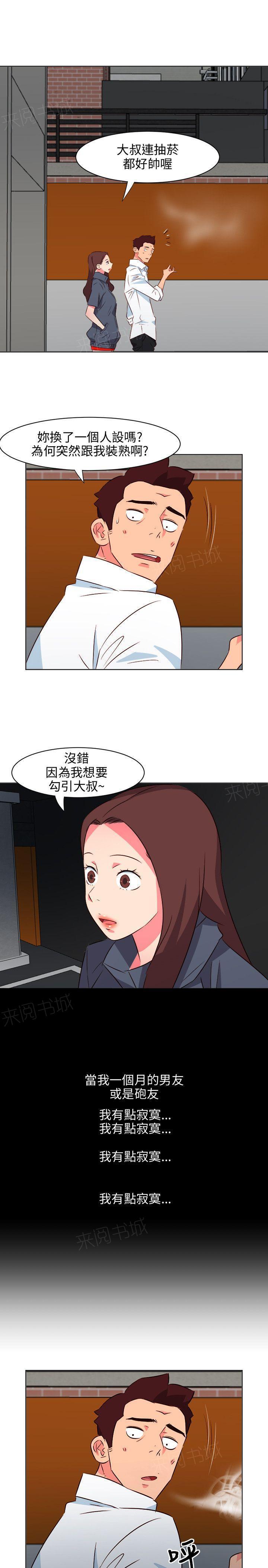 幻城漫画韩漫全集-第30话 催债无删减无遮挡章节图片 