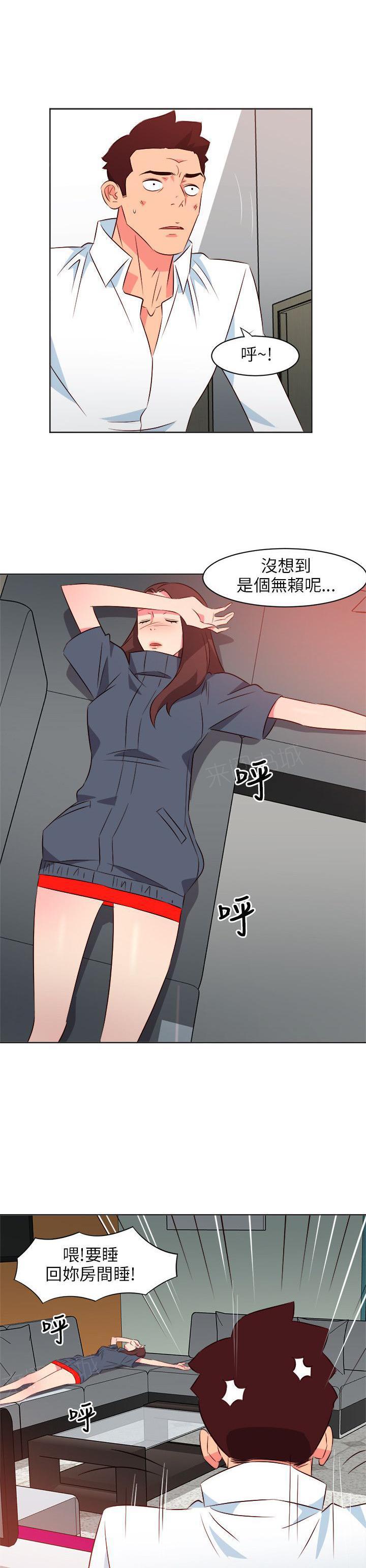 幻城漫画韩漫全集-第31话 缓解无删减无遮挡章节图片 