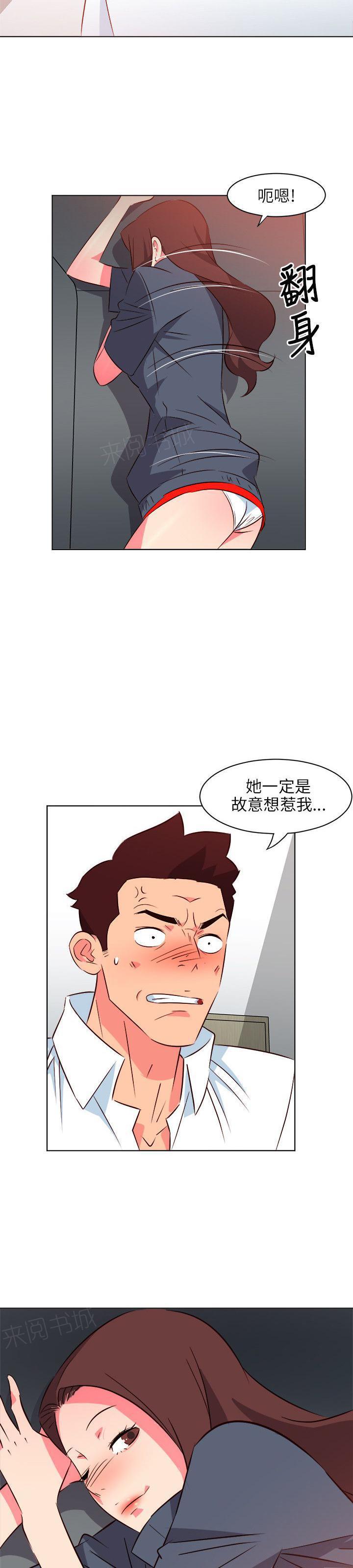 幻城漫画韩漫全集-第31话 缓解无删减无遮挡章节图片 