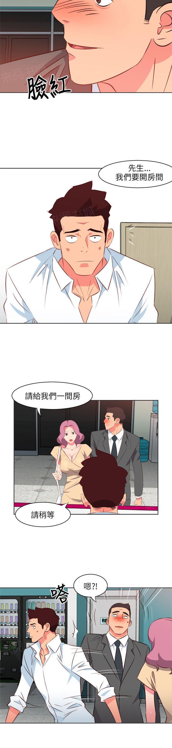 幻城漫画韩漫全集-第31话 缓解无删减无遮挡章节图片 