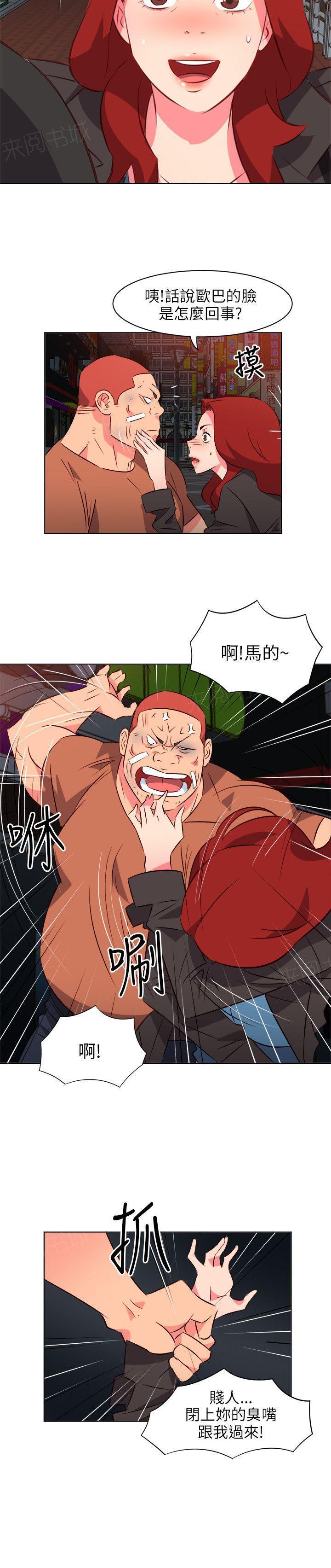 幻城漫画韩漫全集-第31话 缓解无删减无遮挡章节图片 