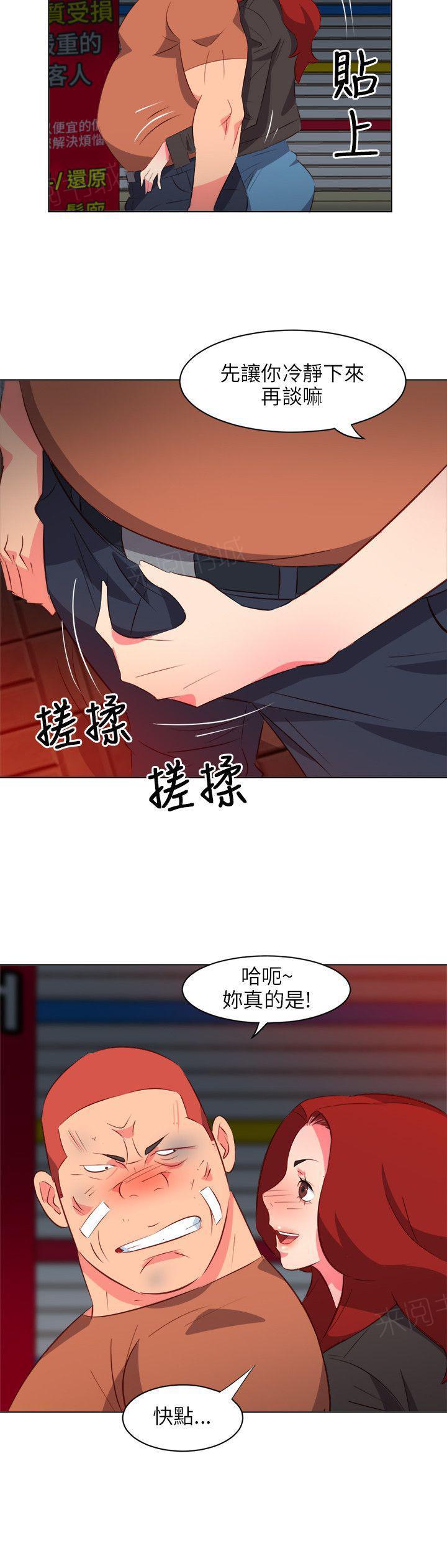 幻城漫画韩漫全集-第31话 缓解无删减无遮挡章节图片 