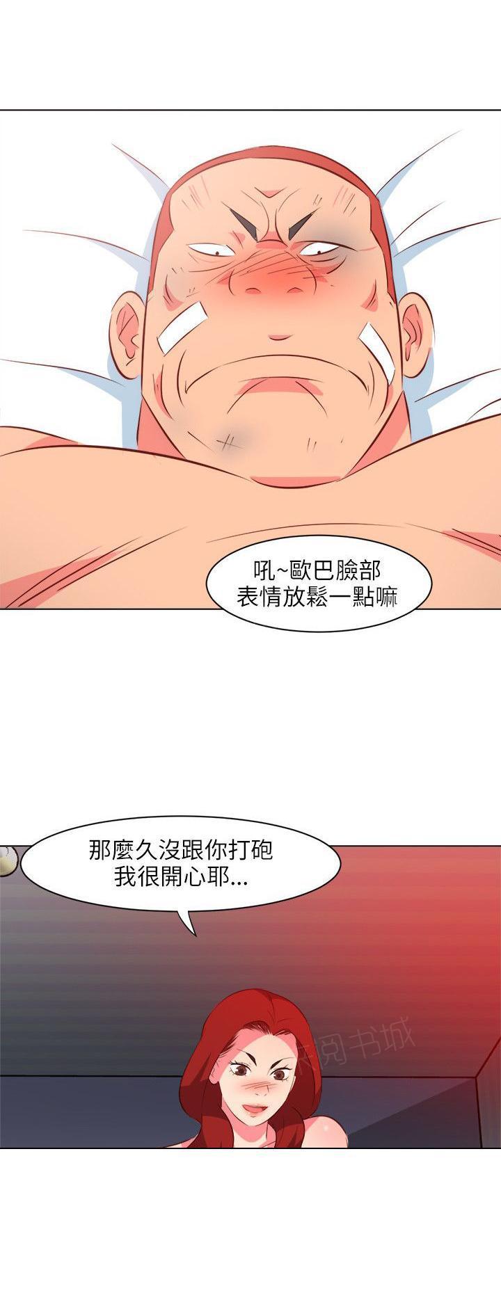 幻城漫画韩漫全集-第32话 年轻的妈妈无删减无遮挡章节图片 