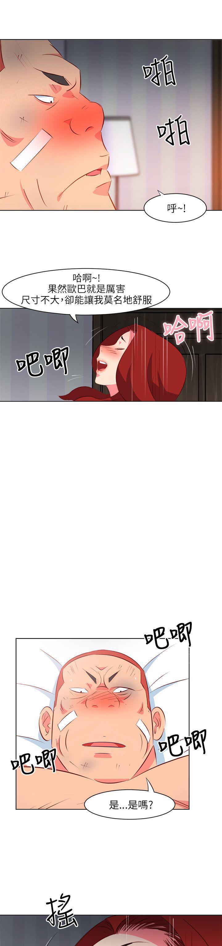 幻城漫画韩漫全集-第32话 年轻的妈妈无删减无遮挡章节图片 