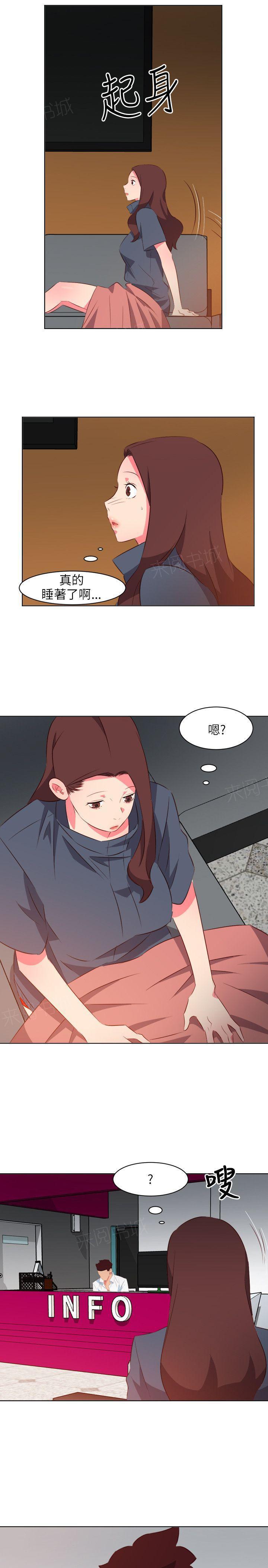 幻城漫画韩漫全集-第32话 年轻的妈妈无删减无遮挡章节图片 