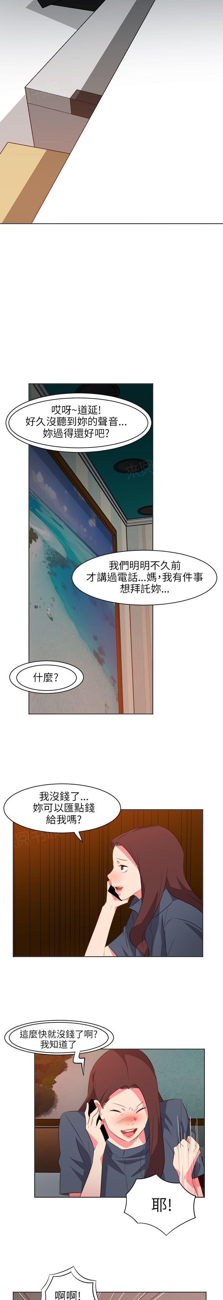 幻城漫画韩漫全集-第32话 年轻的妈妈无删减无遮挡章节图片 