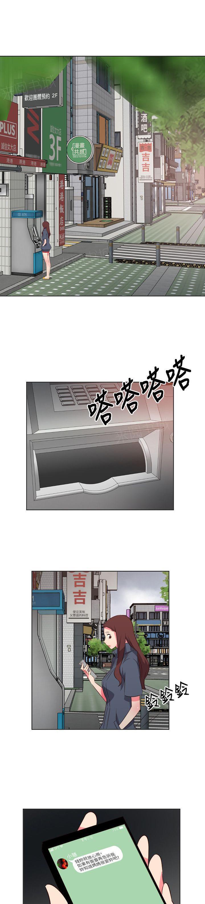 幻城漫画韩漫全集-第33话 暴雨无删减无遮挡章节图片 