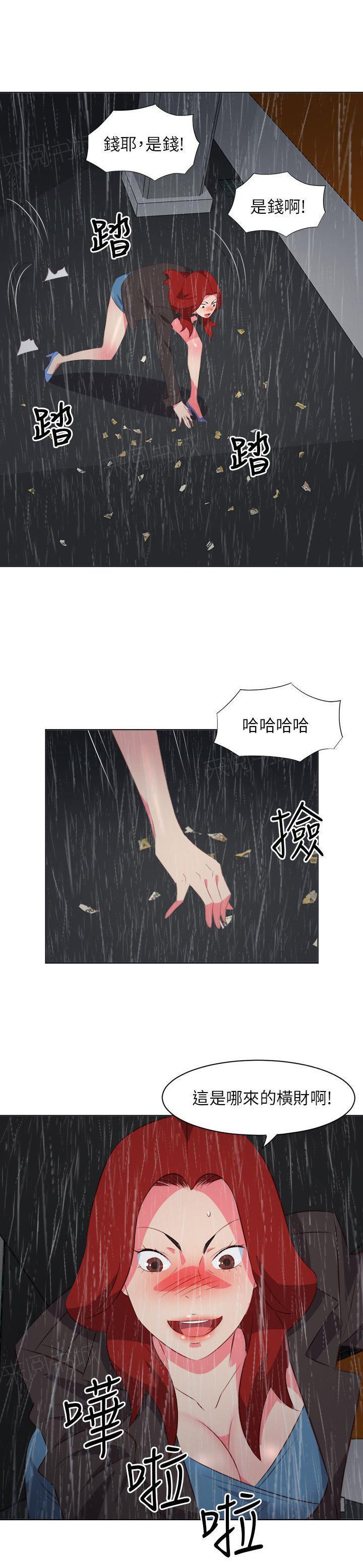 幻城漫画韩漫全集-第35话 动手动脚无删减无遮挡章节图片 