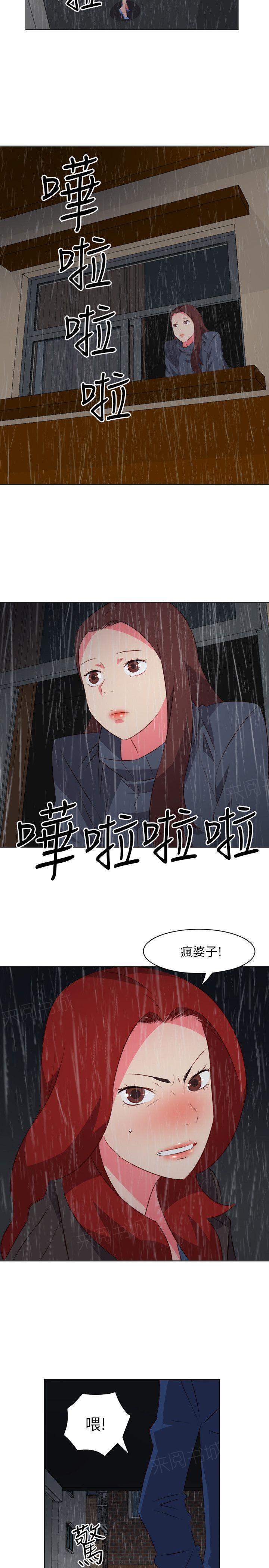 幻城漫画韩漫全集-第35话 动手动脚无删减无遮挡章节图片 