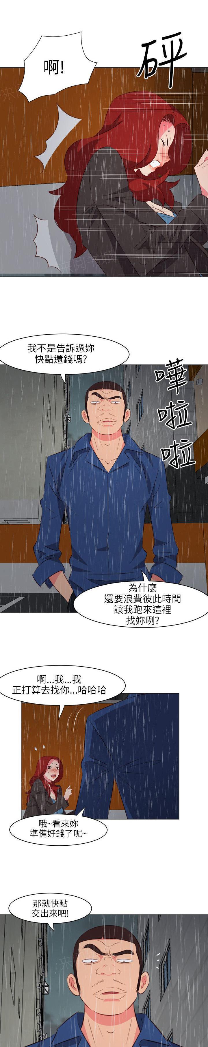 幻城漫画韩漫全集-第35话 动手动脚无删减无遮挡章节图片 