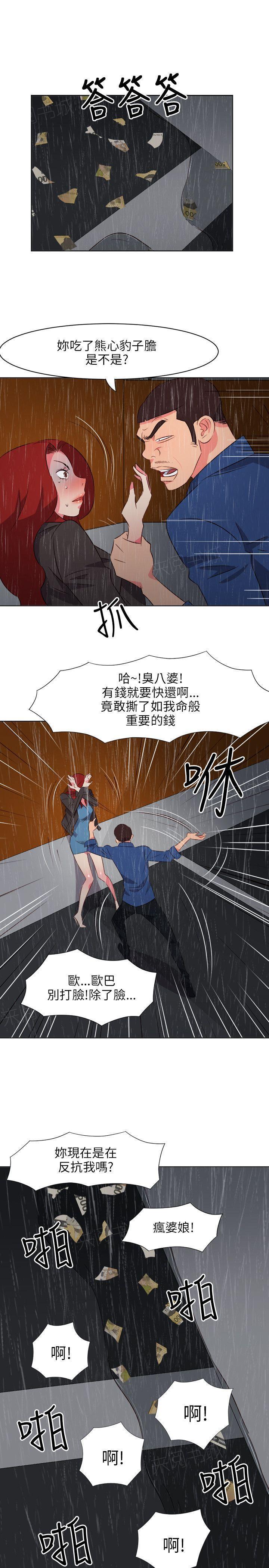 幻城漫画韩漫全集-第35话 动手动脚无删减无遮挡章节图片 