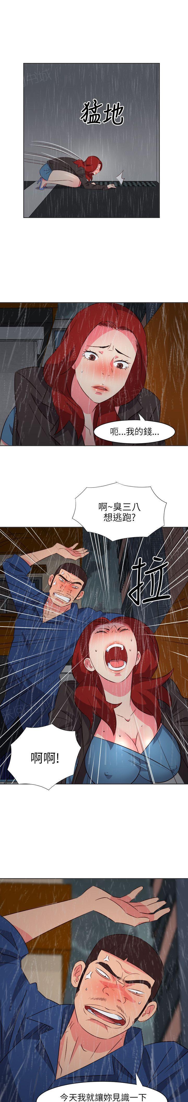 幻城漫画韩漫全集-第36话 报警无删减无遮挡章节图片 