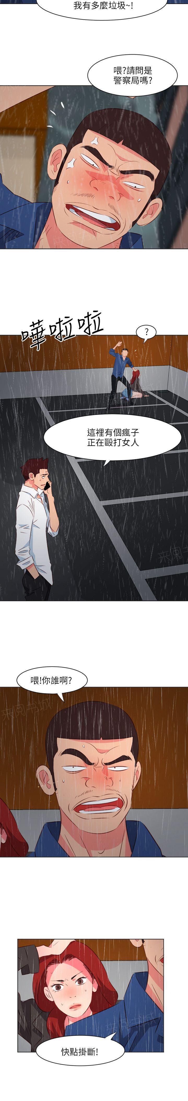 幻城漫画韩漫全集-第36话 报警无删减无遮挡章节图片 