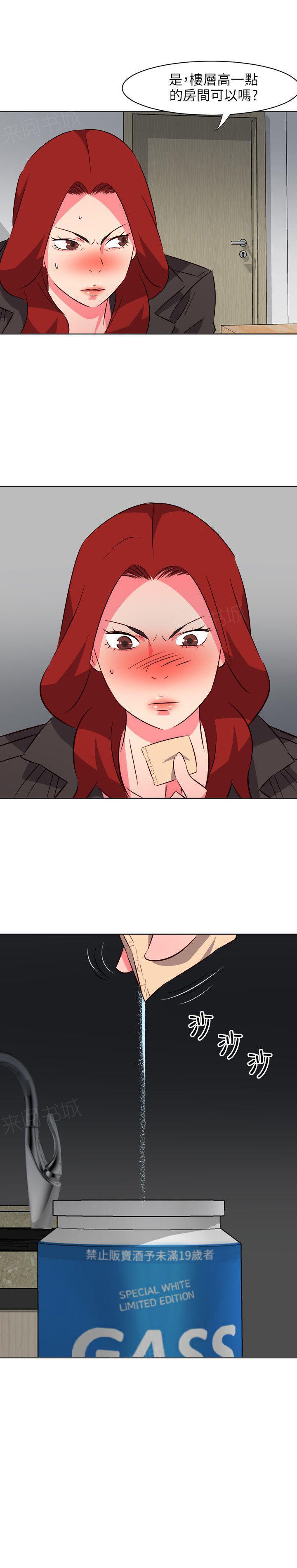幻城漫画韩漫全集-第36话 报警无删减无遮挡章节图片 