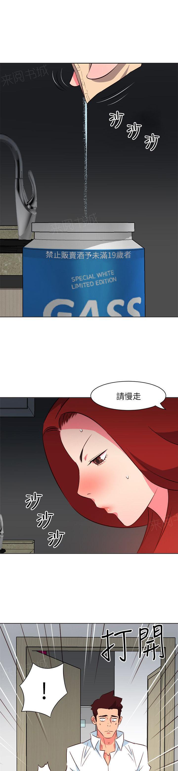 幻城漫画韩漫全集-第37话 下药无删减无遮挡章节图片 