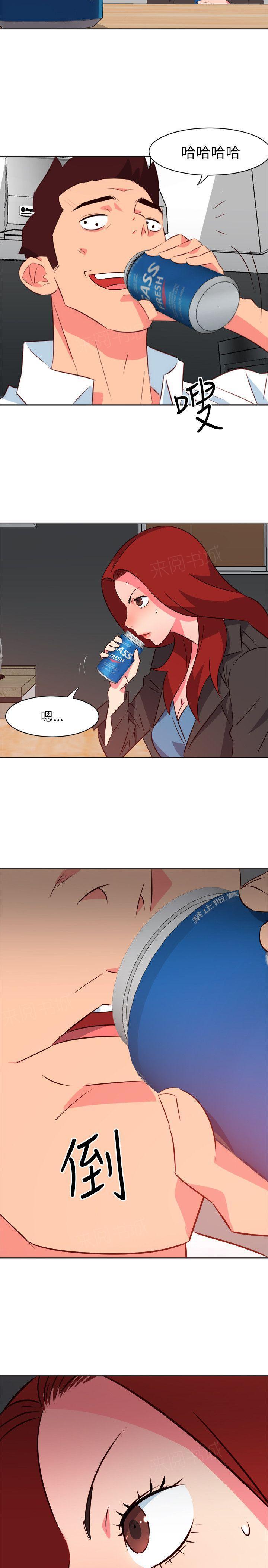 幻城漫画韩漫全集-第37话 下药无删减无遮挡章节图片 