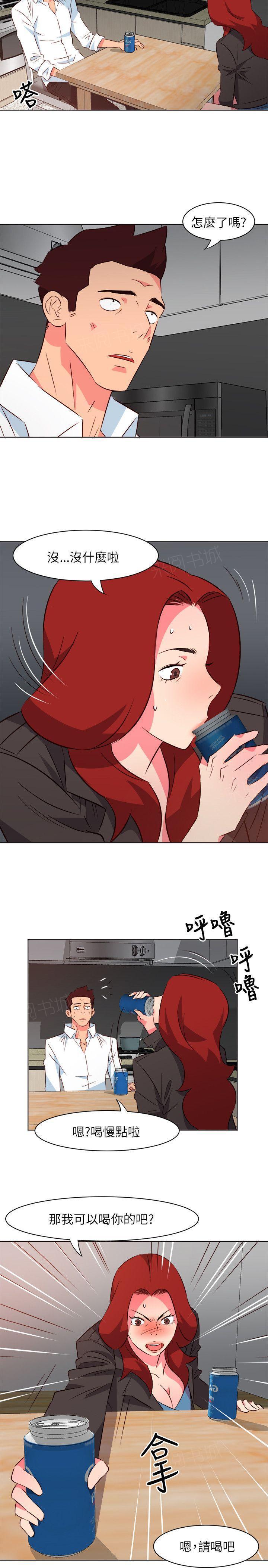 幻城漫画韩漫全集-第37话 下药无删减无遮挡章节图片 