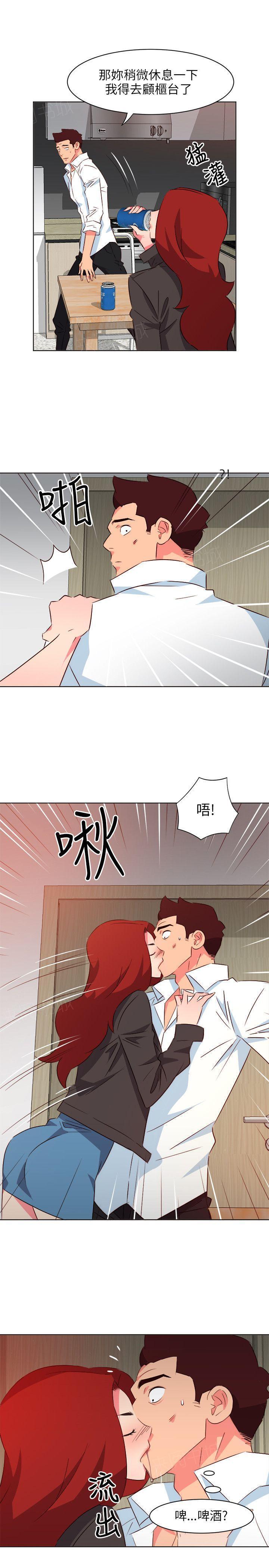幻城漫画韩漫全集-第37话 下药无删减无遮挡章节图片 
