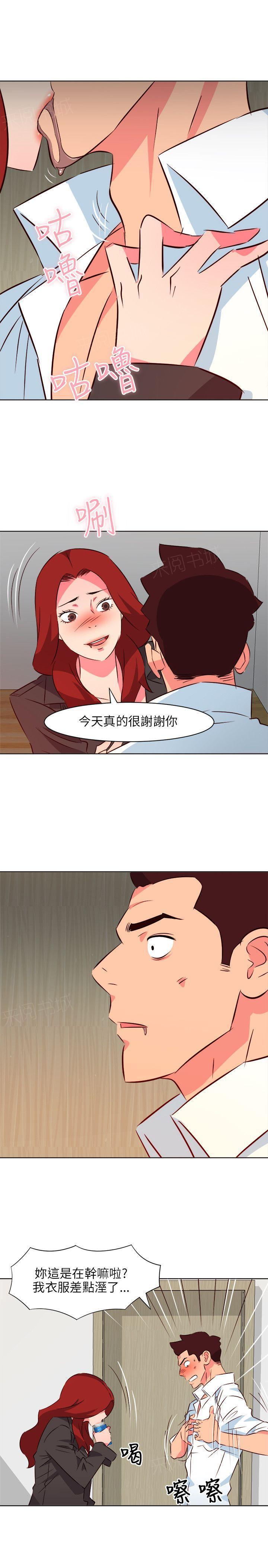 幻城漫画韩漫全集-第37话 下药无删减无遮挡章节图片 