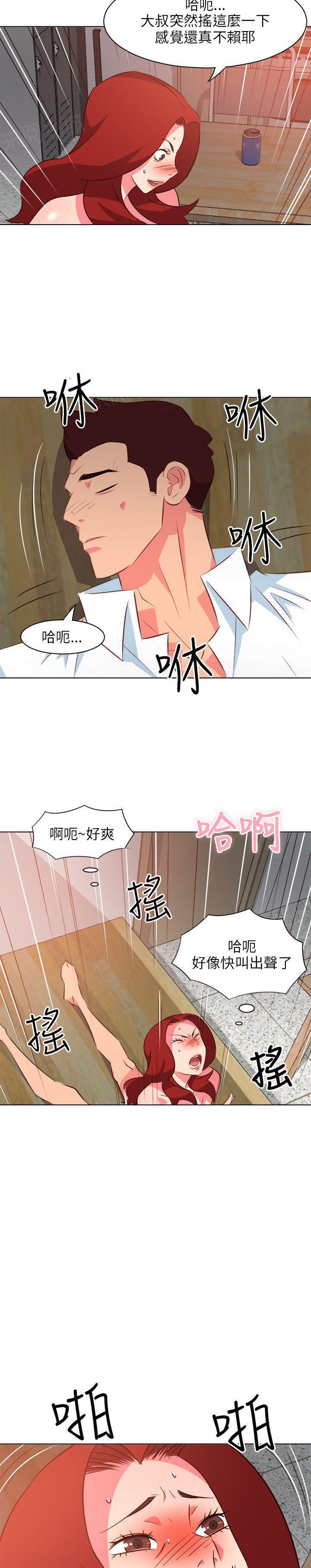 幻城漫画韩漫全集-第38话 强上无删减无遮挡章节图片 