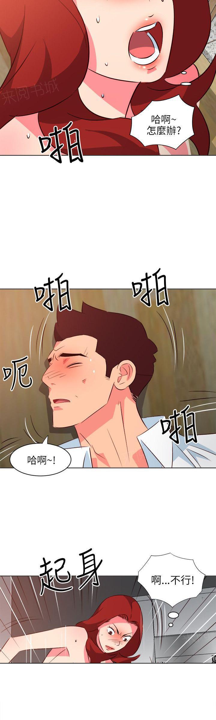 幻城漫画韩漫全集-第38话 强上无删减无遮挡章节图片 