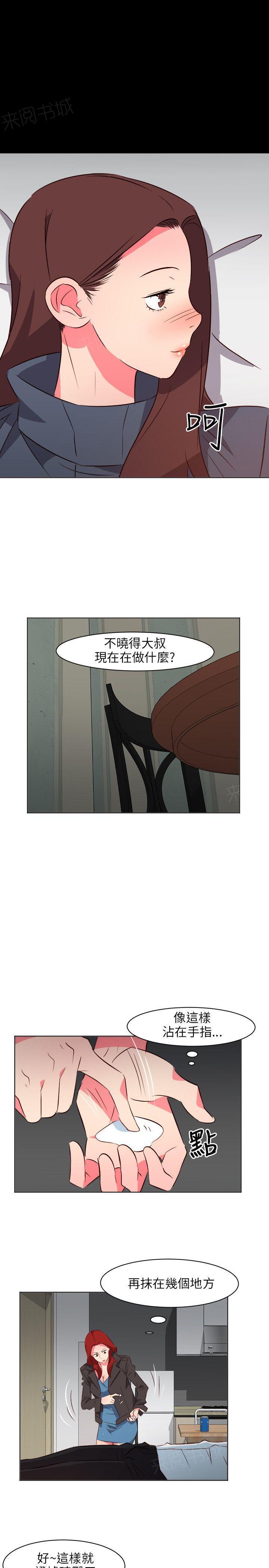 幻城漫画韩漫全集-第38话 强上无删减无遮挡章节图片 