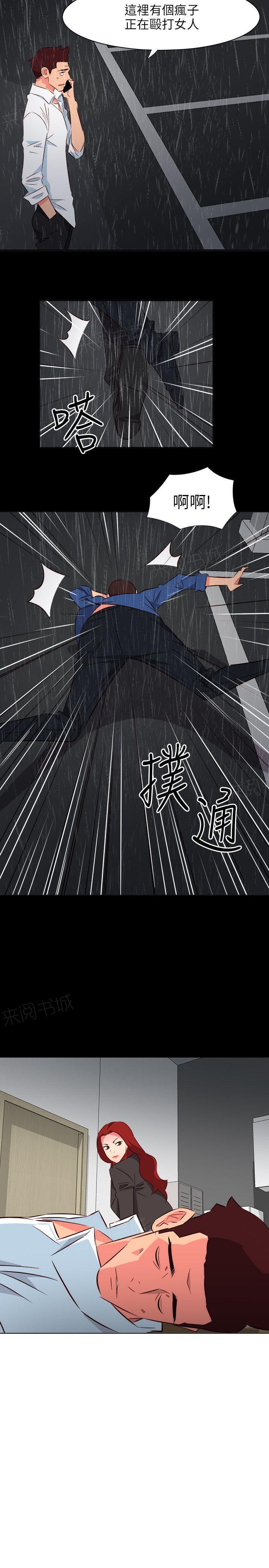 幻城漫画韩漫全集-第38话 强上无删减无遮挡章节图片 
