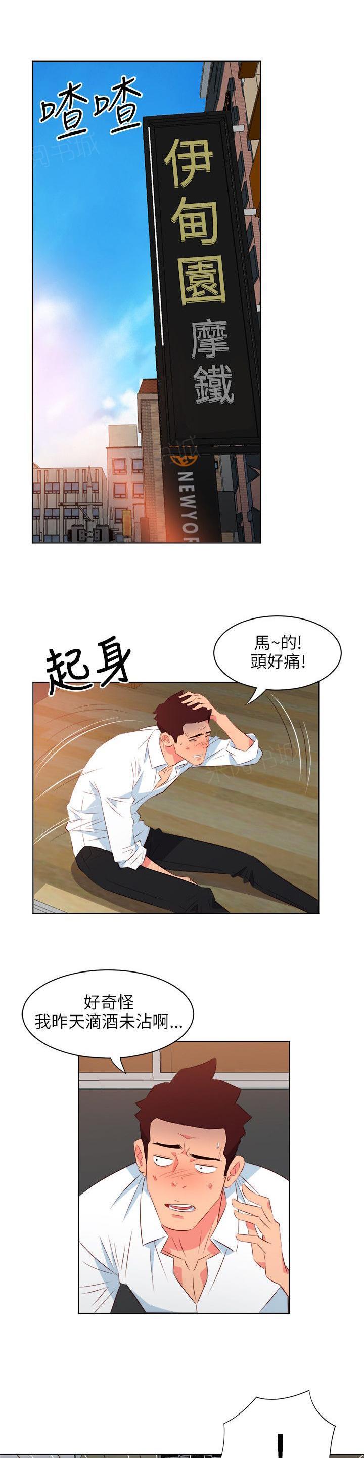 幻城漫画韩漫全集-第39话 早餐无删减无遮挡章节图片 