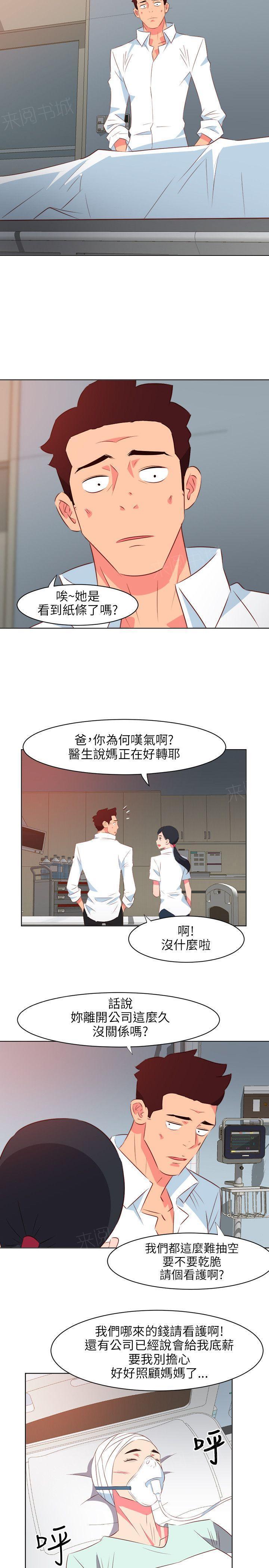 幻城漫画韩漫全集-第40话 戒指无删减无遮挡章节图片 