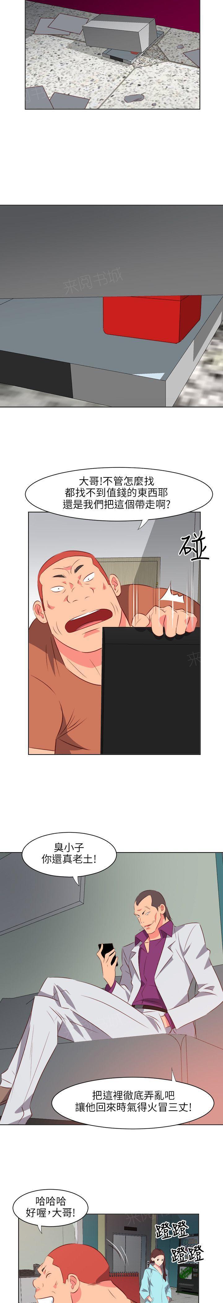 幻城漫画韩漫全集-第40话 戒指无删减无遮挡章节图片 