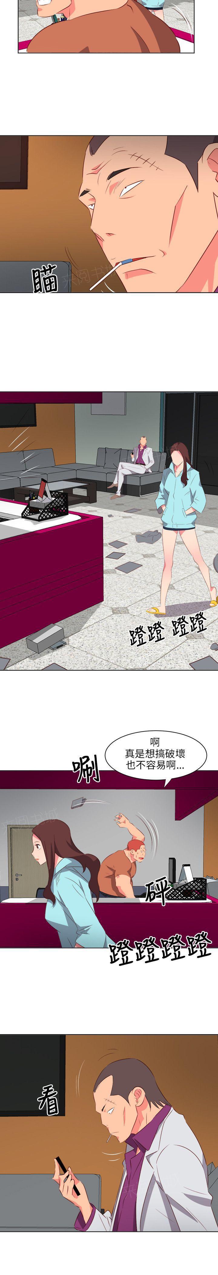 幻城漫画韩漫全集-第40话 戒指无删减无遮挡章节图片 