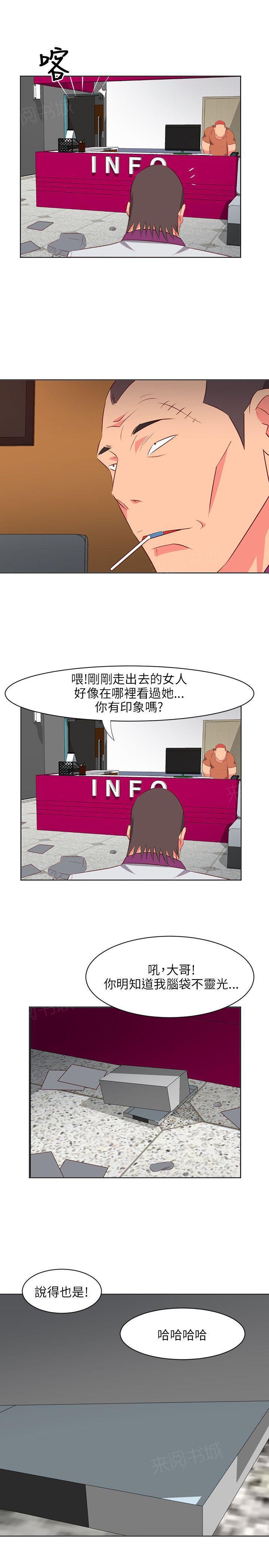 幻城漫画韩漫全集-第40话 戒指无删减无遮挡章节图片 