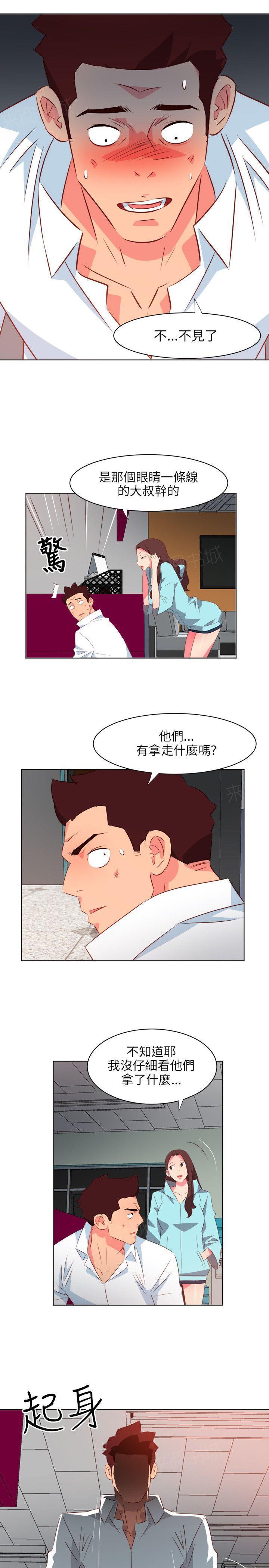 幻城漫画韩漫全集-第40话 戒指无删减无遮挡章节图片 