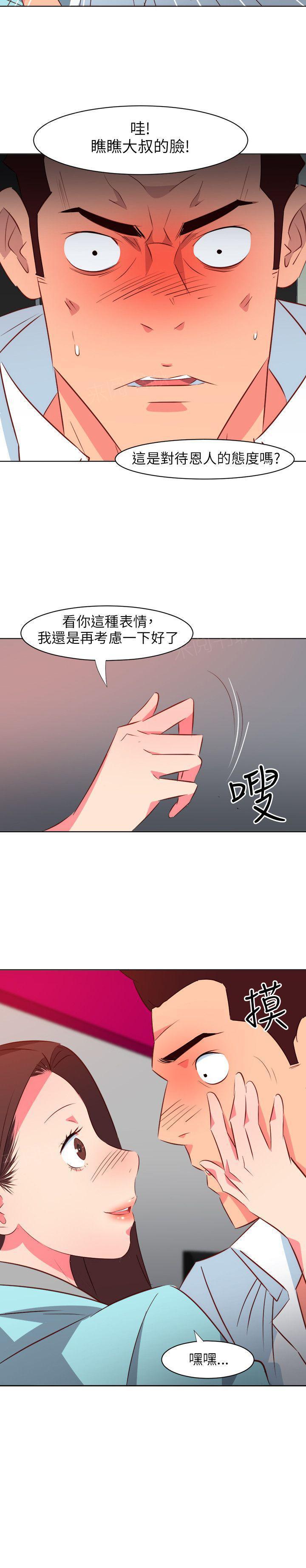 幻城漫画韩漫全集-第40话 戒指无删减无遮挡章节图片 