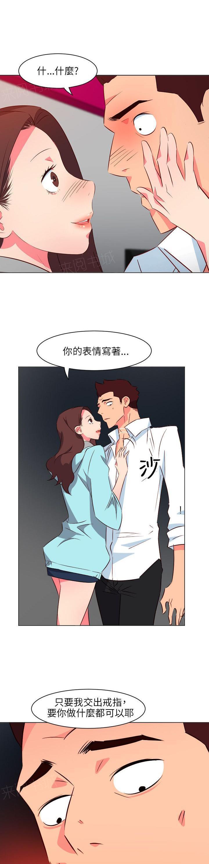 幻城漫画韩漫全集-第41话 一起喝酒无删减无遮挡章节图片 